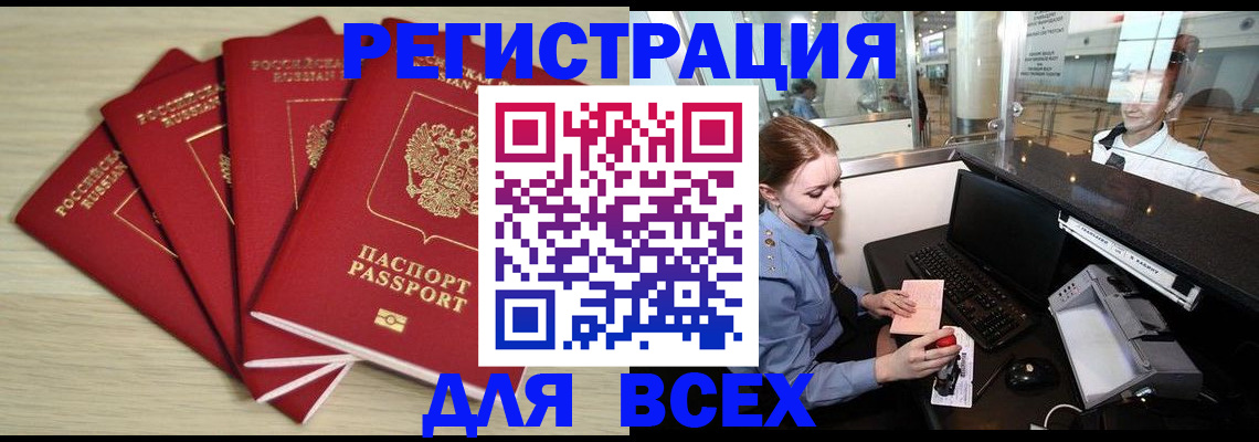 временная регистрация гарантия в Касимове